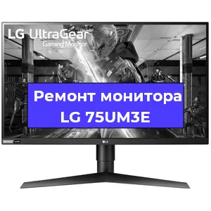 Замена конденсаторов на мониторе LG 75UM3E в Воронеже